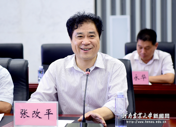 校长、中国工程院院士张改平致辞 校长、中国工程院院士张改平致辞