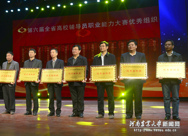 我校获颁优秀组织奖 我校获颁优秀组织奖