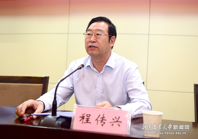 校党委书记程传兴讲话