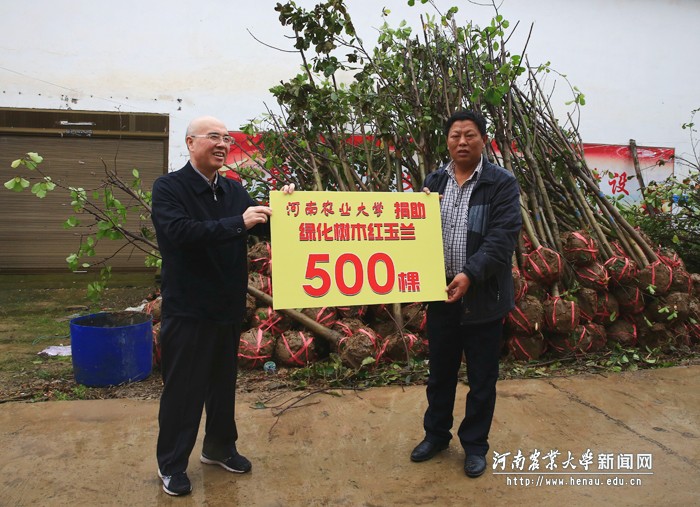 校党委书记李留心代表学校向冯老村捐赠绿化树木 校党委书记李留心代表学校向冯老村捐赠绿化树木
