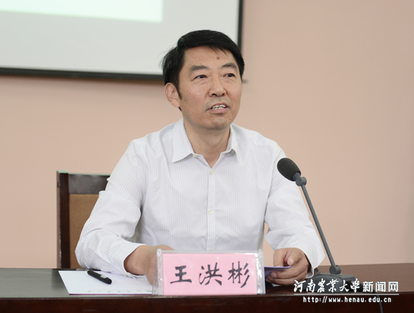 校党委副书记王洪彬主持报告会 校党委副书记王洪彬主持报告会