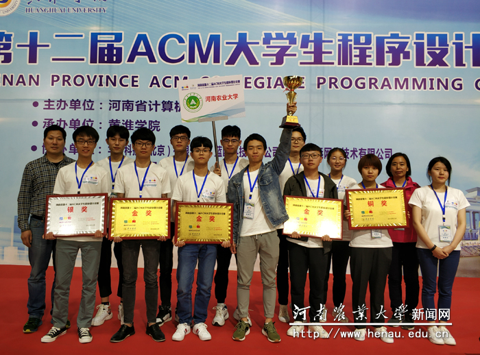 我校学子在河南省ACM第十二届大学生程序设计竞赛中取得佳绩 我校学子在河南省ACM第十二届大学生程序设计竞赛中取得佳绩