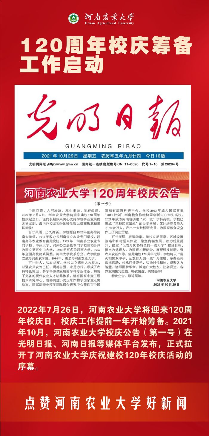 22 校庆筹备 22 校庆筹备