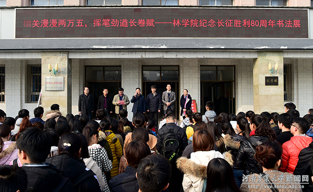 书画展开幕式 书画展开幕式
