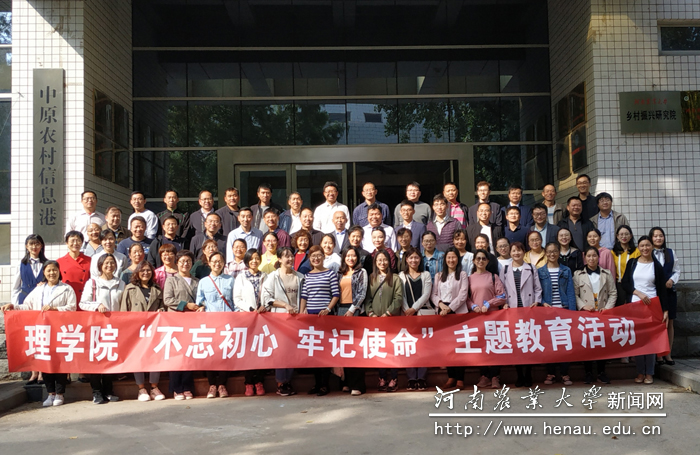 理学院参观校史馆