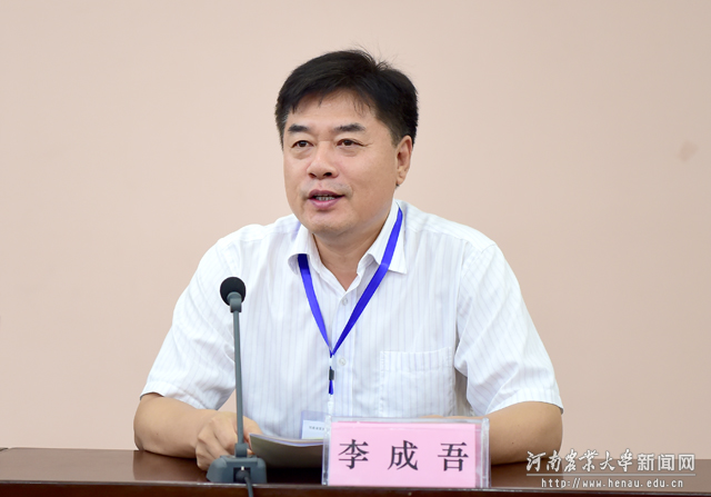副校长李成吾在会上致辞