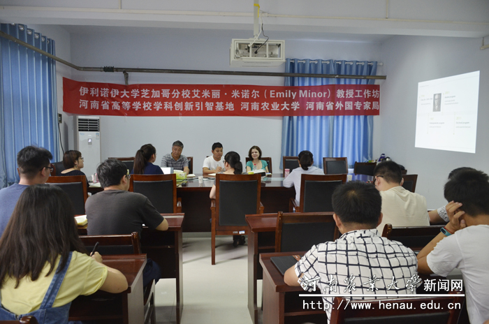 美国伊利诺伊大学芝加哥分校艾米丽•米诺尔教授到我校进行安博anbo（中国）交流