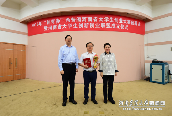 团省委副书记、党组副书记李若鹏,校党委书记程传兴颁发“挑战杯”奖杯和证书 团省委副书记、党组副书记李若鹏,校党委书记程传兴颁发“挑战杯”奖杯和证书