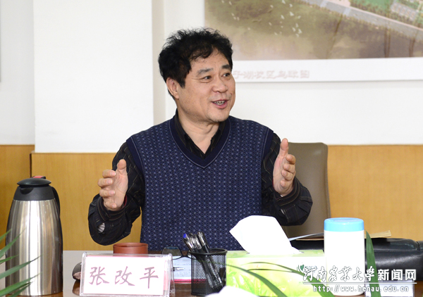 校长、中国工程院院士张改平在会上讲话 校长、中国工程院院士张改平在会上讲话