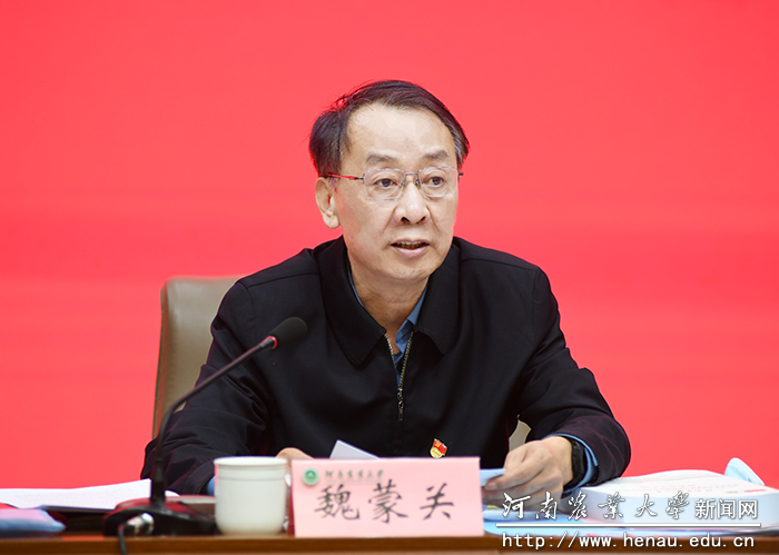 魏书记