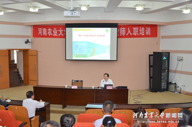 副校长张全国为新进教师作报告