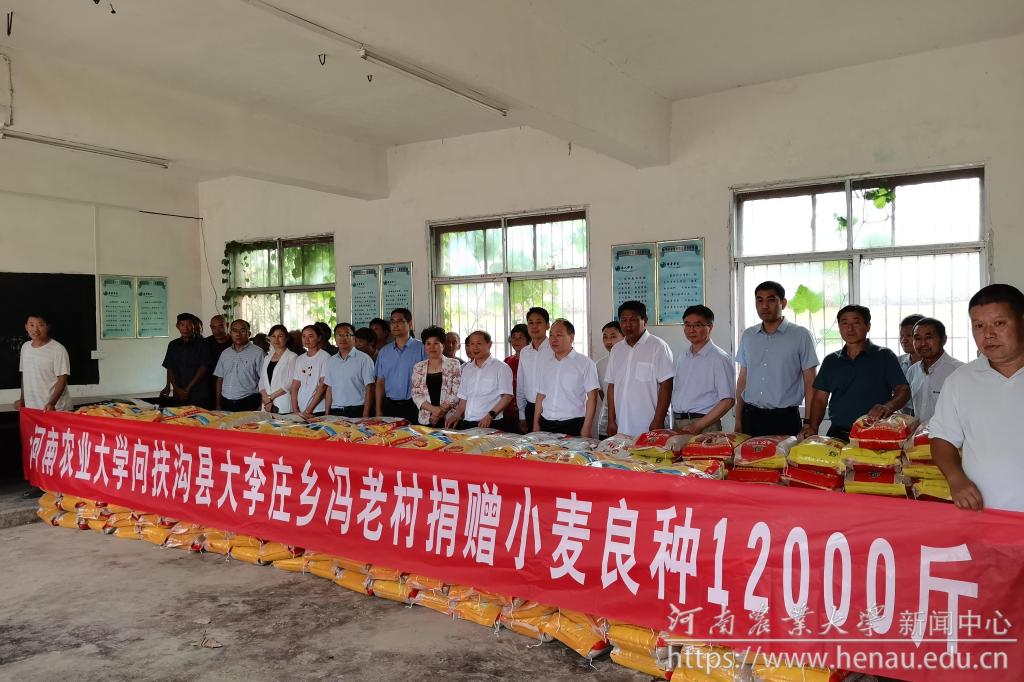 0安博官方网站向定点帮扶村捐赠小麦良种12000斤.jpg