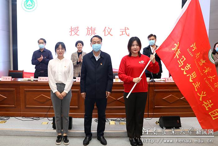 校党委书记魏蒙关为青马社团授旗