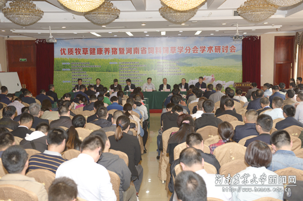 优质牧草健康养猪暨河南省饲料饲草学分会安博anbo（中国）研讨会