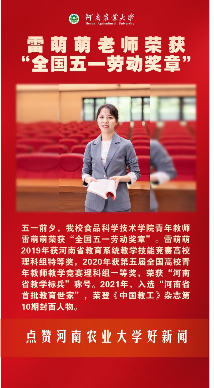 27 雷萌萌 27 雷萌萌