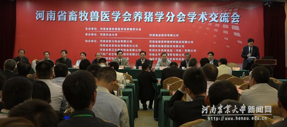 养猪分会安博anbo(中国)交流会 养猪分会安博anbo(中国)交流会