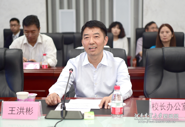 校党委副书记王洪彬讲话