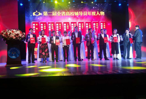 与会领导为王燕萍等获奖辅导员颁奖 与会领导为王燕萍等获奖辅导员颁奖