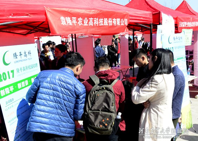 9、科技含量较高的农业高新企业受到毕业生的追捧 9、科技含量较高的农业高新企业受到毕业生的追捧