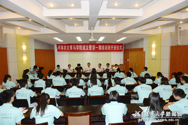 安博官方网站青马学院成立暨第一期培训班开班仪式