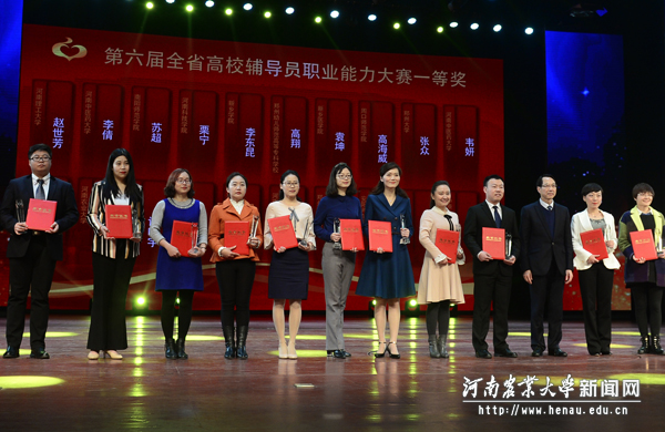 经济与管理学院辅导员张倩、机电工程学院辅导员闫怡宁获得大赛一等奖 经济与管理学院辅导员张倩、机电工程学院辅导员闫怡宁获得大赛一等奖