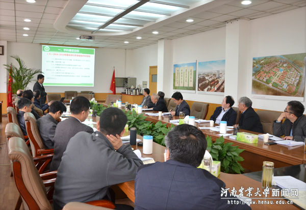 学科建设论证会 学科建设论证会
