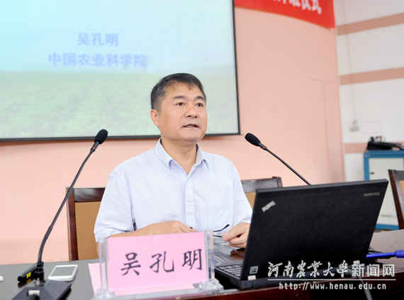 20150719吴孔明出席开班仪式并作首场报告