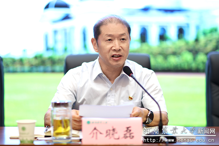 校长介晓磊主持会议并讲话 校长介晓磊主持会议并讲话