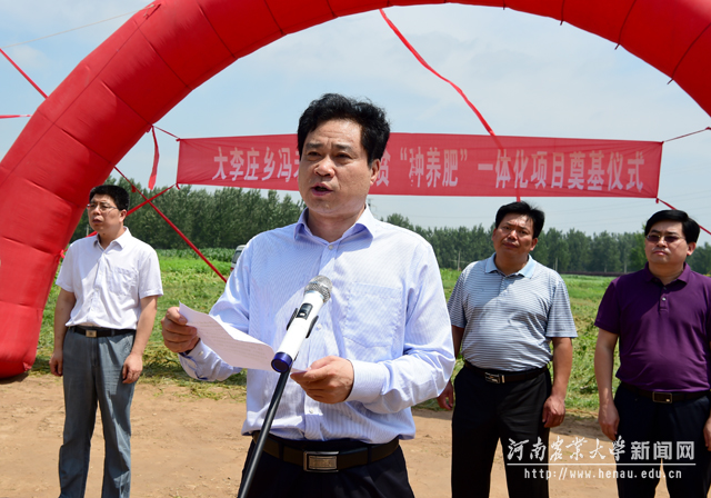 张改平在奠基仪式上致辞