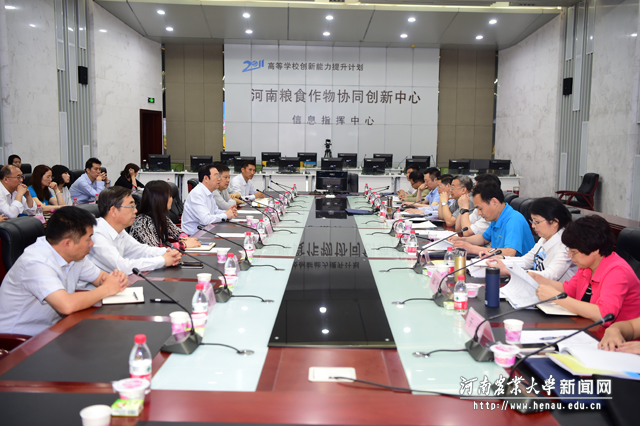 现代畜牧业河南省协同创新中心接受期末验收