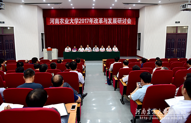 （小）安博官方网站发展与改革研讨会现场