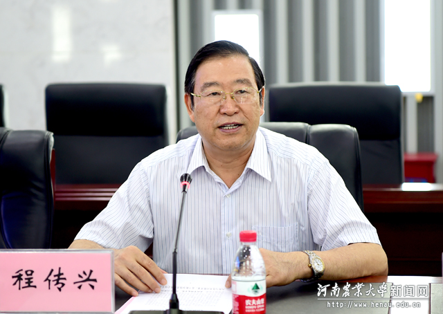 党委书记程传兴讲话