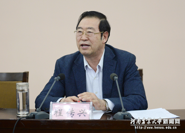 校党委书记程传兴作重要讲话 校党委书记程传兴作重要讲话