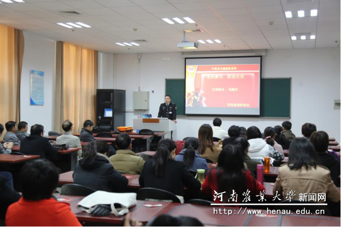 经济与管理学院举办消防安全知识讲座250 经济与管理学院举办消防安全知识讲座250