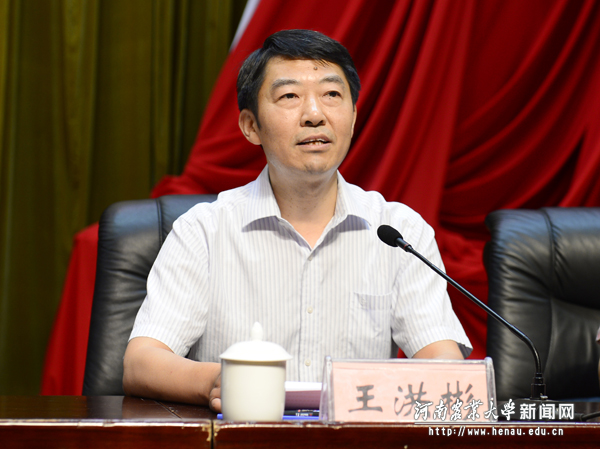 校党委副书记王洪彬主持会议