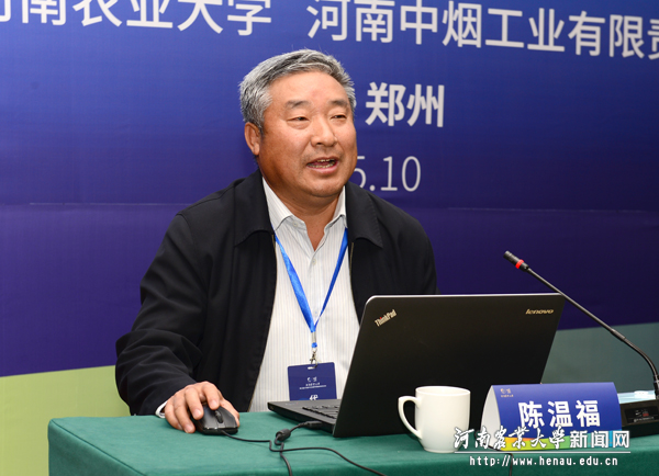 中国工程院院士陈温福作报告