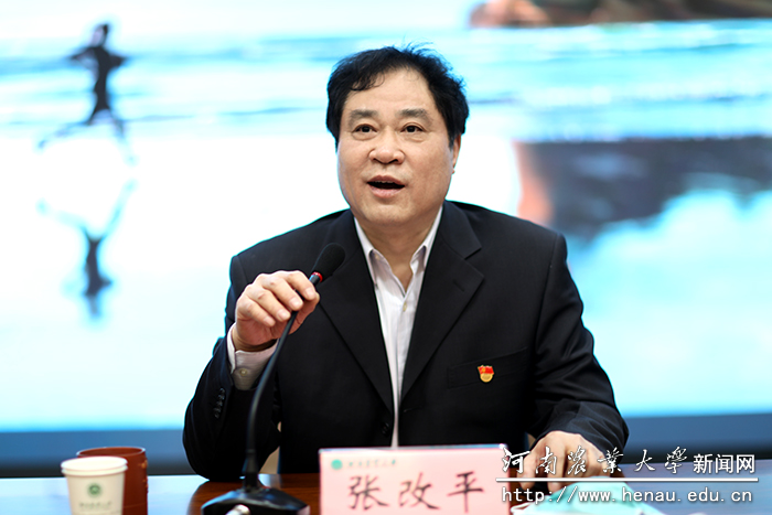 校长、中国工程院院士张改平作专题报告 校长、中国工程院院士张改平作专题报告