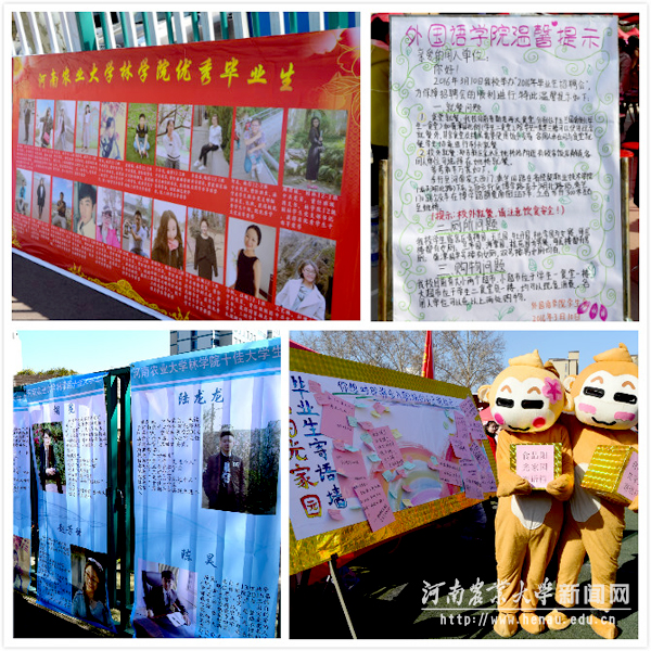 招聘会上,各学院推出的贴心服务和优秀毕业生展示也是一道亮丽的风景 招聘会上,各学院推出的贴心服务和优秀毕业生展示也是一道亮丽的风景