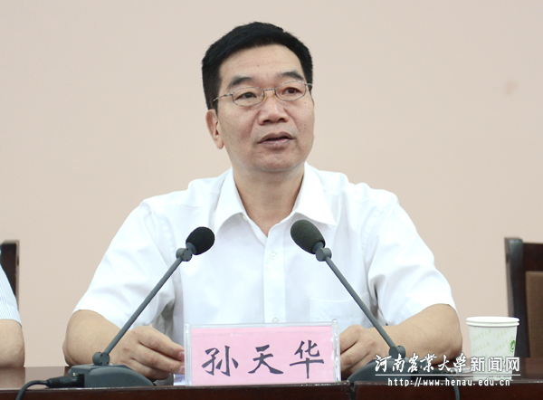 常务副校长孙天华主持会议 常务副校长孙天华主持会议