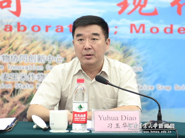 省教育厅副厅长刁玉华讲话