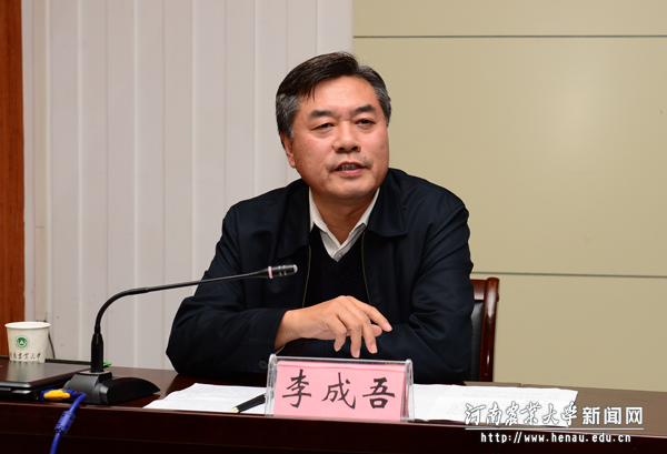 副校长李成吾主持会议 副校长李成吾主持会议