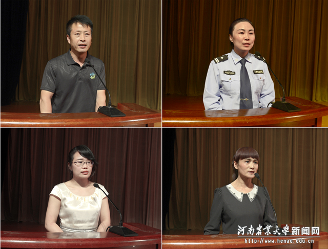 四位报告人