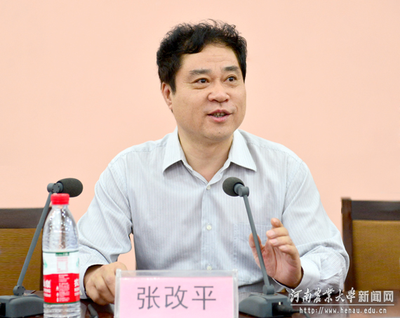 校长、中国工程院院士张改平在会上讲话 校长、中国工程院院士张改平在会上讲话