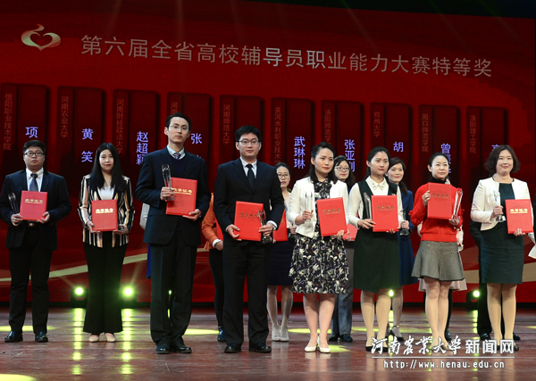 生命科学学院辅导员黄笑(前排左二)荣获大赛特等奖 生命科学学院辅导员黄笑(前排左二)荣获大赛特等奖