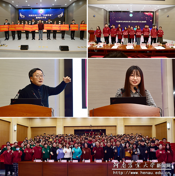 大学生记者团2020年度表彰大会 大学生记者团2020年度表彰大会