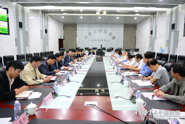 双方在中原农村信息港会议室举行座谈交流