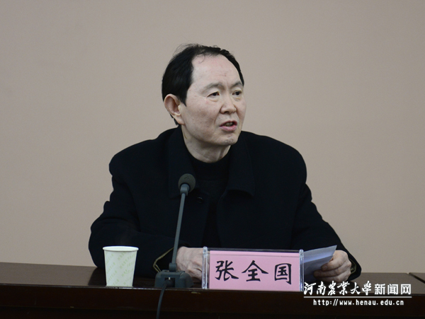 副校长张全国主持报告会