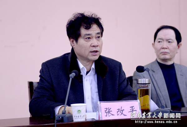 校长、中国工程院院士张改平在会上讲话