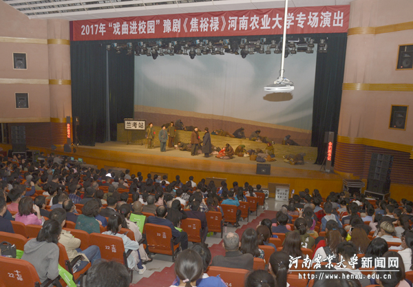 2017年“戏曲进校园”豫剧《焦裕禄》安博官方网站专场演出举行 2017年“戏曲进校园”豫剧《焦裕禄》安博官方网站专场演出举行