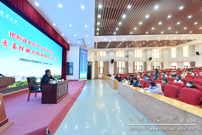 校党委副书记、工会主席李成吾作报告